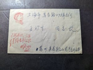 1967 Republic of China Cultural Revolution Period Cover Suzhou to Shanghai