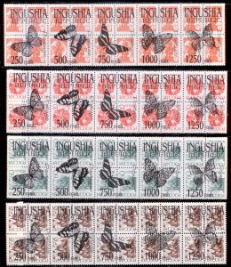 Russia Butterflies Overprint lot 14 CH4