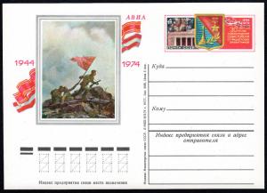 Russia 1974,Postal Stationery card, Mi PSo14. Liberation of Sevastopol,30th ann.