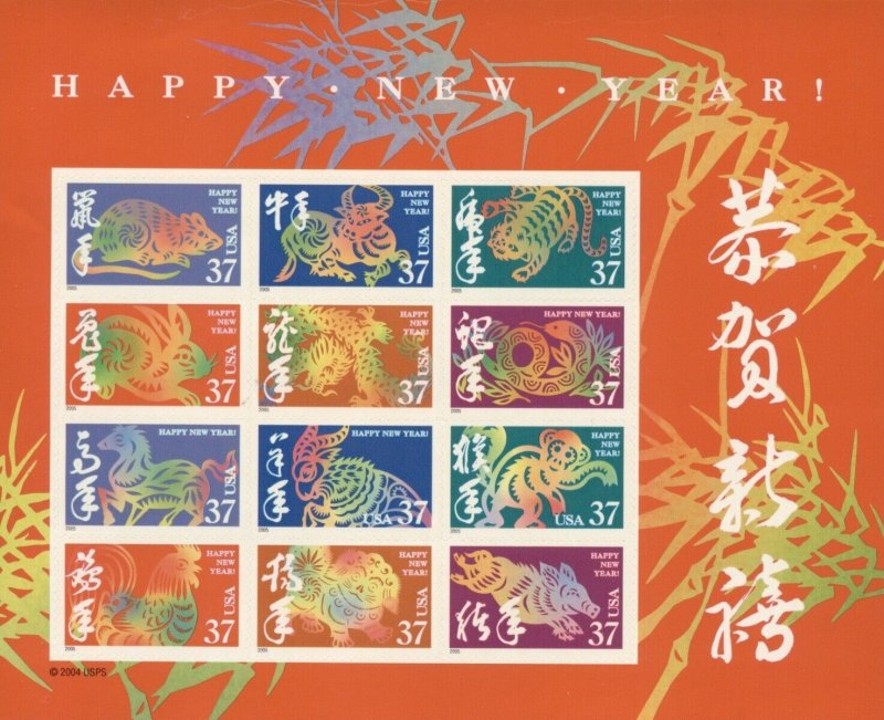 US: 2005 HAPPY LUNAR NEW YEAR: Double Sheet of 24, Sc 3895a-f; 37 Cents Values 