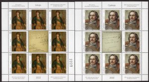 1840 - SERBIA 2022- 350 Years Since the Birth of Peter the Great -MNH Mini Sheet