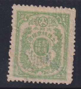 JAPAN UNKNOWN REVENUE STAMP ? HAS A LARGE THIN