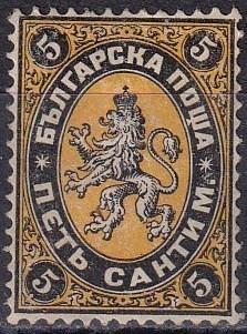 Bulgaria #1 F-VF Unused   CV $160.00 Signed  (A18481)