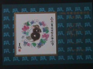 ​CHINA-1997-1996 BEST STAMPS DESIGN-YEAR OF THE LOVELY RAT S/S MNH-VERY FINE