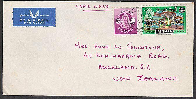 BAHRAIN 1970 airmail cover to New Zealand - Manama cds - nice franking.....55420