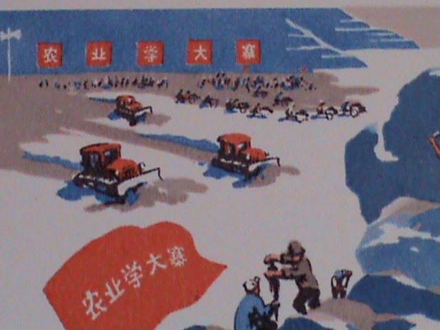 CHINA STAMPS: 1977-SC# 1329-32-BUILDING TAI-CHAI COMMUNITIES IN CHINA MNH SET