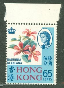 Hong Kong #245 Mint (NH) Single