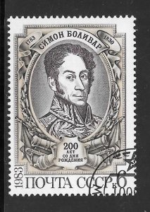 Russia #5146 Used Single