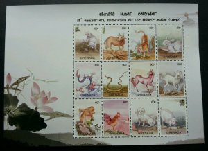 Grenada 30th Anniversary Of Chinese Zodiac Stamp 2010 Lunar 中国十二生肖 (sheetlet MNH