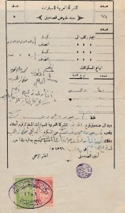 1948 SAUDI ARABIA REVENUE STAMP ON OLD DOCUMENT RECEIPT WITH HAND STAMP