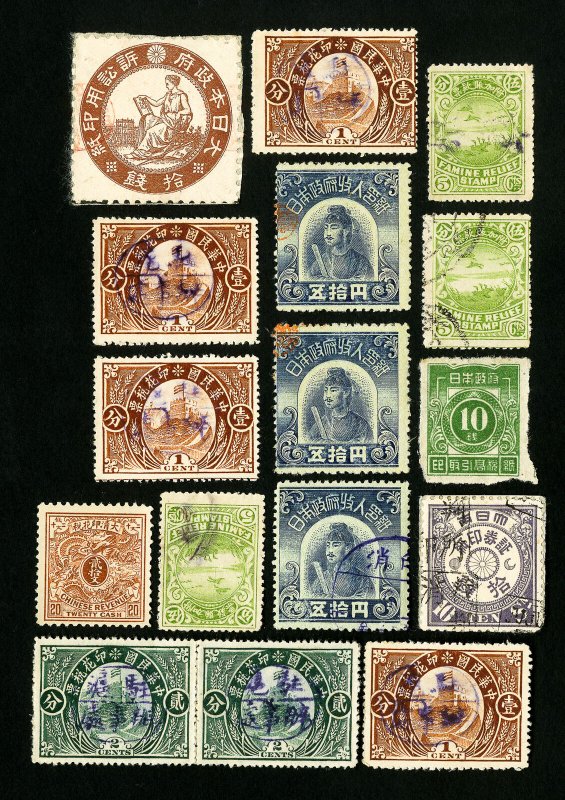 Japan Stamps Collection of 16 revenues