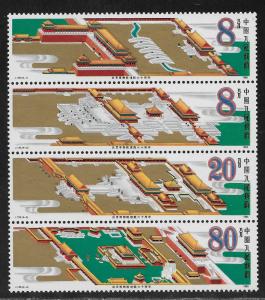 CHINA, PEOPLE'S REPUBLIC SC# 2015a  FVF/MNH 1985