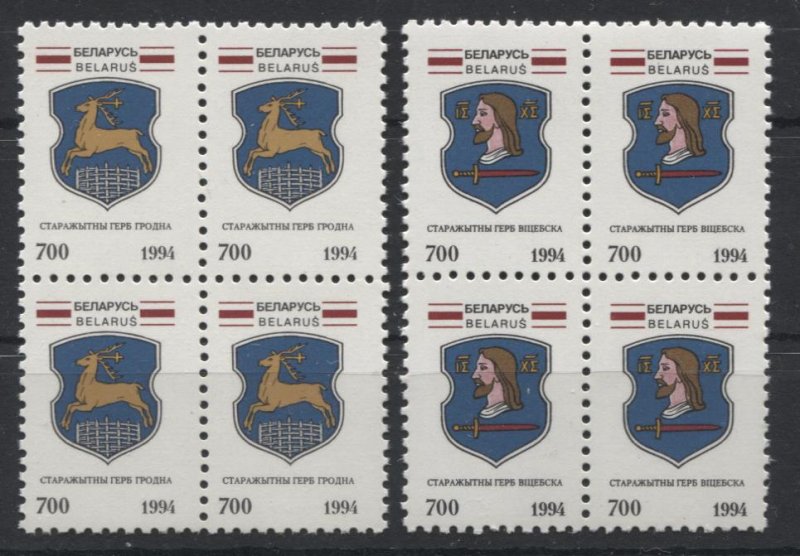 1994 Belarus 72VB-73VB The ancient coat of arms of Vitebsk and Grodno