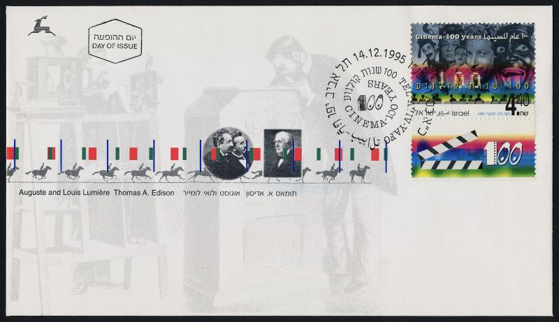 Israel 1253 + tab on FDC - Motion Pictures, Actors