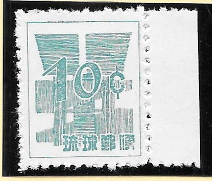 RYUKYU Scott #50 Mint NH 10c Yen Symbol & Dollar Sign 2018 CV $5.25