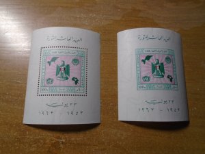 Egypt  #  564   MNH     Perf & Imperf