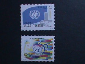 CHINA-1995- SC#2622-3 U.N. 50TH ANNIVERSARY MNH COMPLETE SET VERY FINE