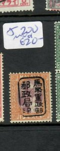 MALAYA PERAK JAPANESE OCCUPATION (P1002BB) SULTAN  30C CHOP SG J200  MNH 