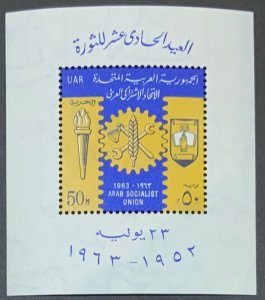 EGYPT  1963. REVOLUTION MINISHEET SGMS751 UNMOUNTED MINT