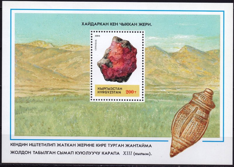 Kyrgyzstan. 1994. 37-42, bl5. minerals. MNH.