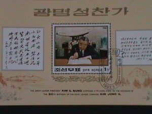 ​KOREA-1993-SC#3188-KIM JONG II 51ST BIRTHDAY CTO S/S-VF-LAST ONE-FANCY CANCEL