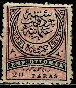 Turkey 1880: Sc. # 61; MH Gumless Single Stamp