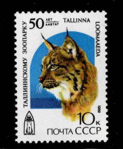 Russia Scott 5794 MNH** Talinn Zoo Lynx stamp
