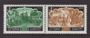 Russia 3254a Horse MNH VF