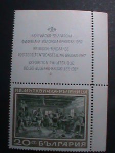 ​BULGARIA -1967 SC#1642 RATCHENITZA FOLK DANCE-IVAN MARKVICHKA : MNH IMPRINT