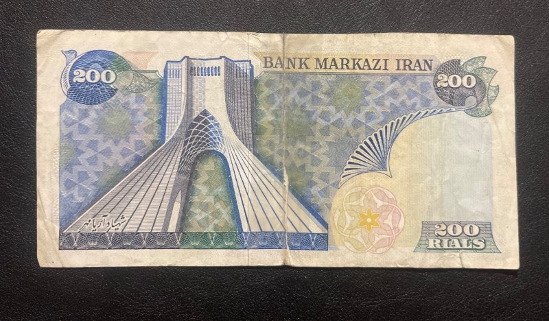 200 Rials, VF