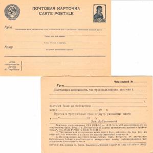 Russia Higgins & Gage, Scott 199 Unused with Printed Message and small tear a...