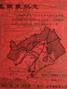 ​CHINA-1980-REPRINT-SC# 1586 NEW YEAR-YEAR OF THE LOVELY MONKEY-MNH S/S VF