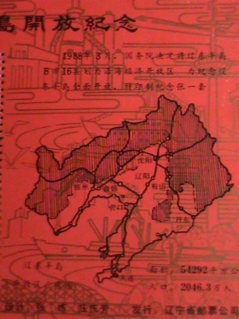 ​CHINA-1980-REPRINT-SC# 1586 NEW YEAR-YEAR OF THE LOVELY MONKEY-MNH S/S VF