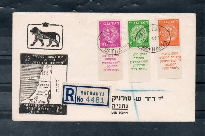 Israel Scott #1a-3b Doar Ivri Rouletted Tabbed FDC with Certificate!!