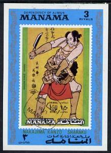 Manama 1972 Japanese Paintings imperf m/sheet cto used, M...