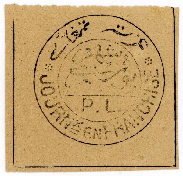 (I.B) Turkey Local Post : Liannos Newspaper Post (Journaux en Franchise)