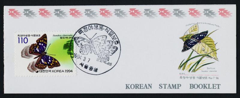 Korea 1767 Booklet MNH Insect, Butterfly, with cancelled stamp on cover