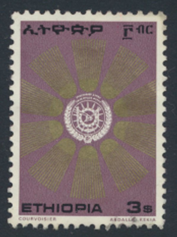 Ethiopia   SC# 805 Used  Sunburst around Crest   see details & scan         