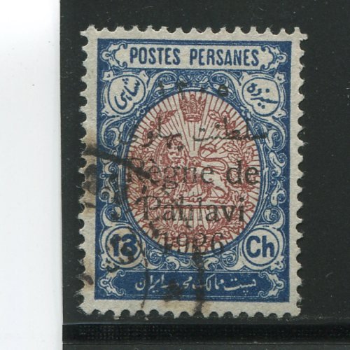 Persian stamp, Scott# 713, used, hinged, perf 12.5 X 12.0, certified,