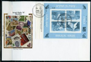 ISRAEL 1987 HAFNIA COLOR SEPARATION BOOKLET OWLS  S/S ON FIRST DAY COVERS