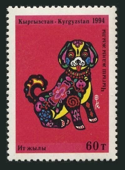 Kyrgyzstan 26 two stamps, MNH. Michel 21A. New Year 1994, Lunar year of the Dog. 