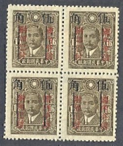 China 1943 East Szechuan Surch. 50c & bar on 16c SYS (1v Cpt, B/4) MNH
