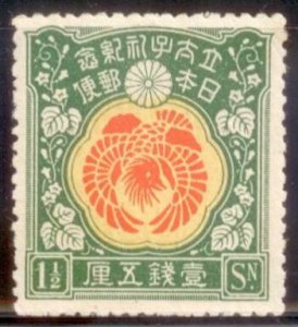 Japan 1916 SC# 152 MLH-OG E48