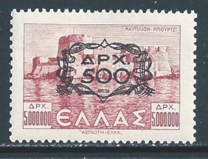 Greece #478 NH 5,000,000d Bourtzi Fort Issue Surcharged