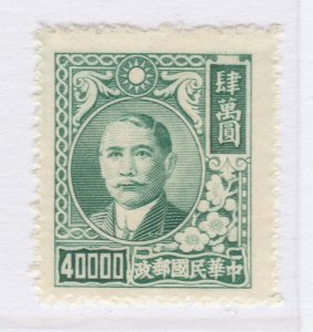 CHINA 1948 Dr. Sun Yat-Sen Shanghai Dah Tung Print Series 16 MNG A27P46F25168-