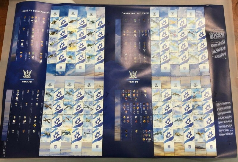 Israel 2021 - Israeli Military, Air Force - Printer Sheet - MNH