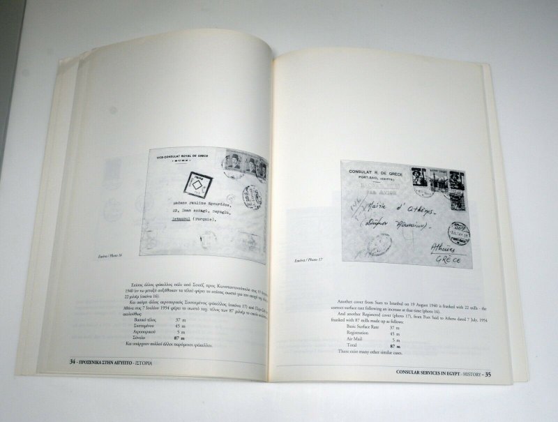 Consular Services in EGYPT Philatelic Book by Themis Dacos