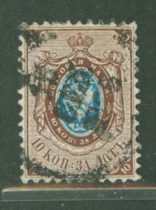 Russia #8 Used Single