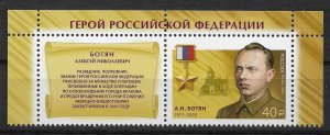 Russia 2020,WW-2 Heroes of Russian Federation series, Aleksey Botyan,VF MNH**