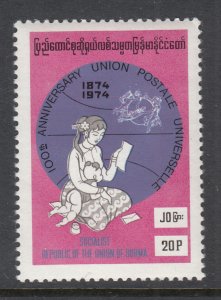 Burma 240 MNH VF